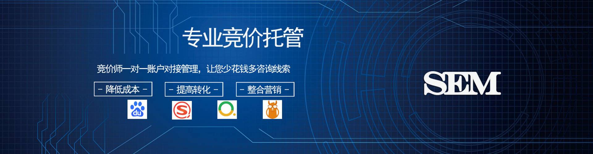 富裕谷歌sem